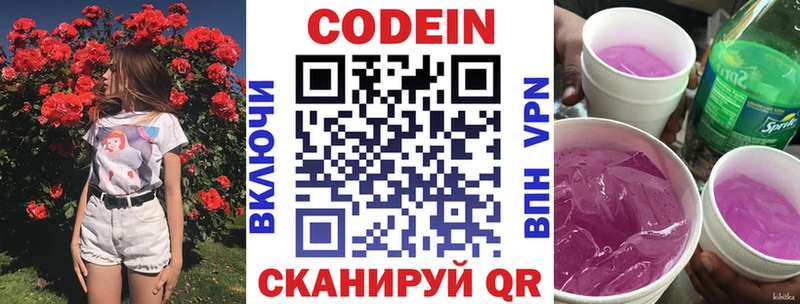 мега онион  купить наркотик  Тосно  Кодеиновый сироп Lean Purple Drank 