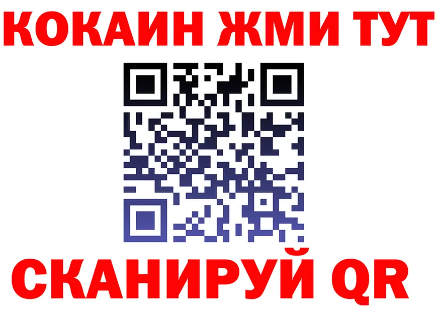 Cocaine 97% как войти сайты даркнета blacksprut Тосно